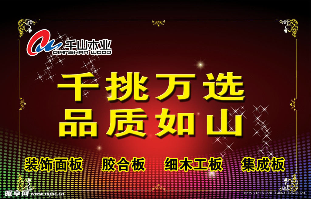 吊旗