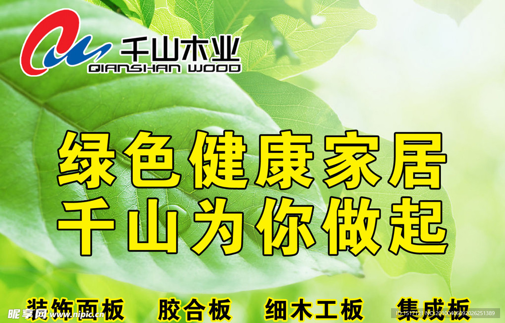 吊旗