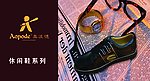 休闲鞋
