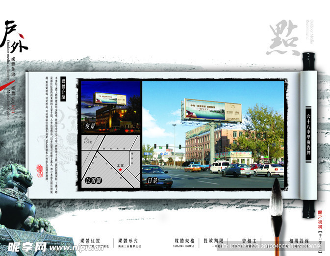 中国风画册