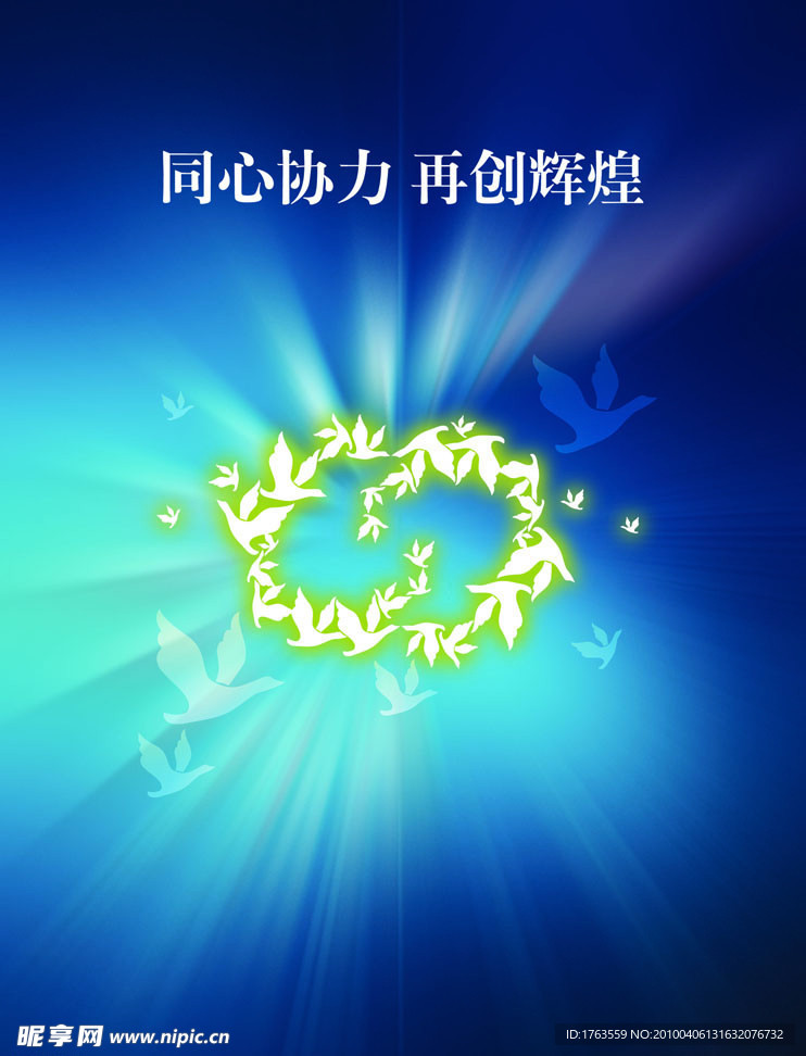 公益海报