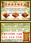 老北京羊蝎子火锅彩页
