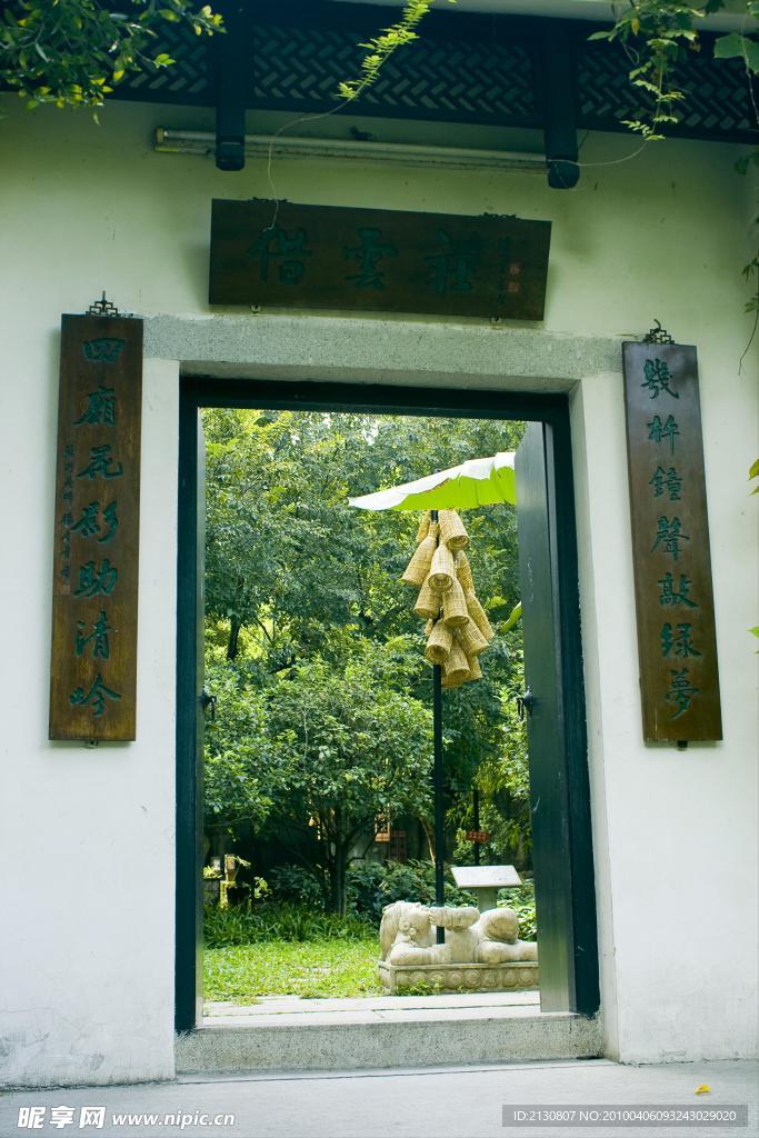 借云庄