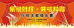 歌唱比赛舞台背景