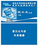 水店名片