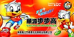 顺源步步高KT板红