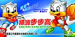 顺源步步高KT板蓝