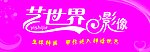 影像招牌
