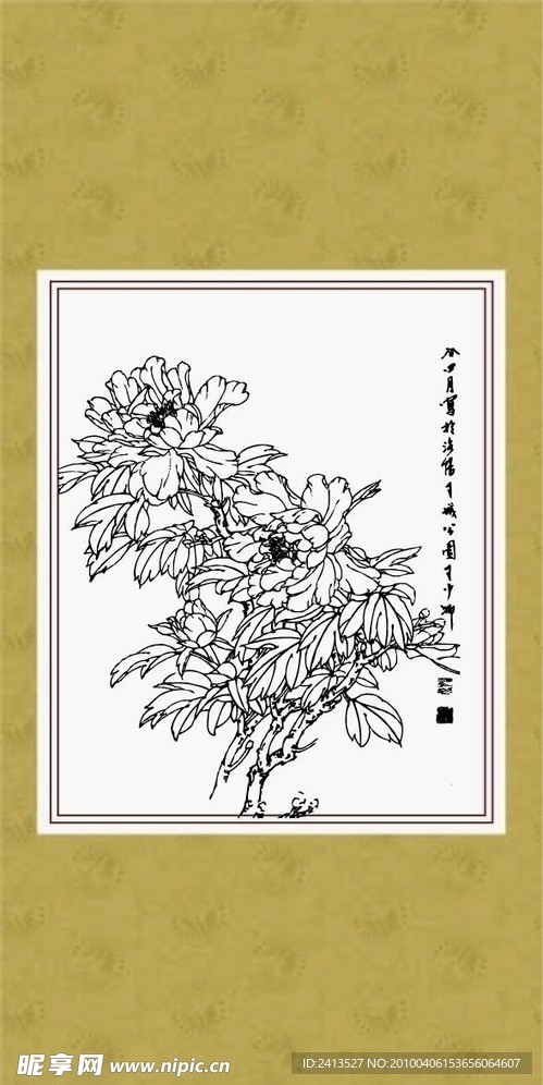 富贵花开