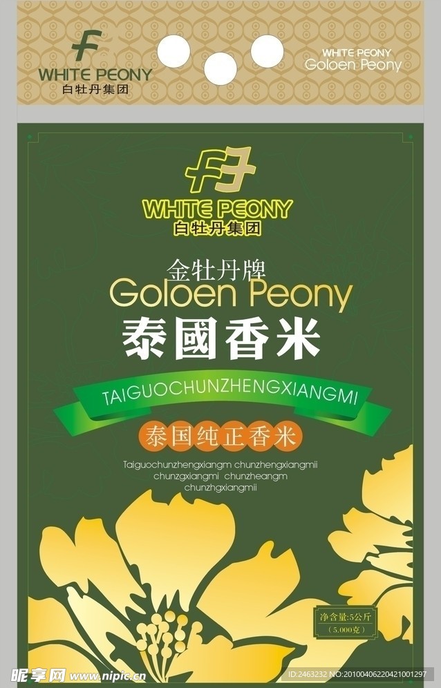 泰国香米
