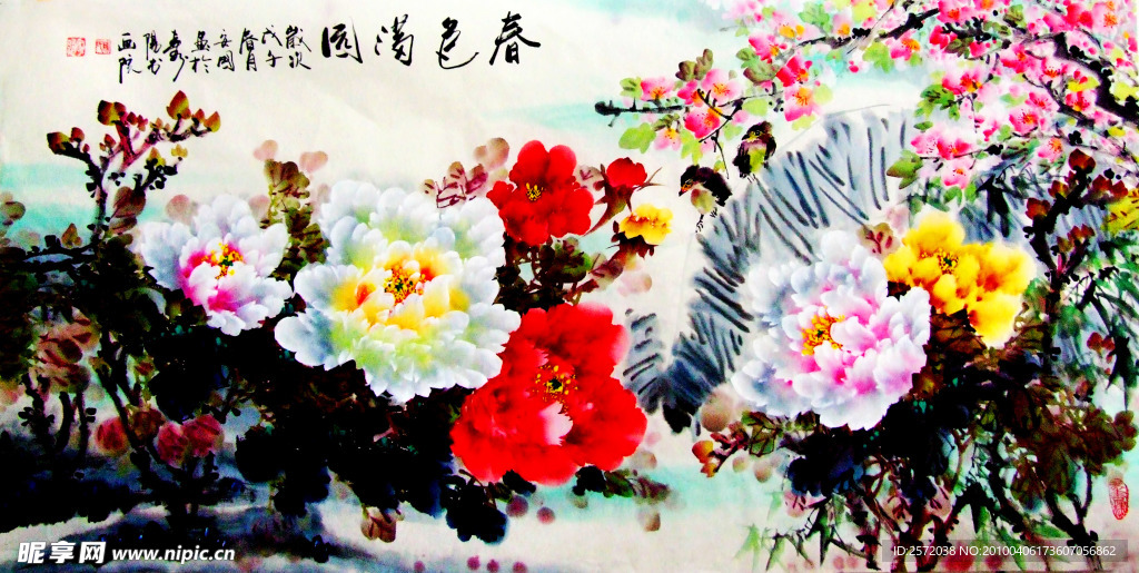 春色满园