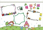 手抄报系列03