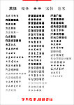 广告字体