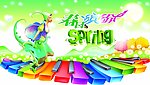 春日缤纷