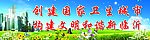 创城4