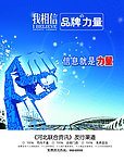 河北联合资讯宣传