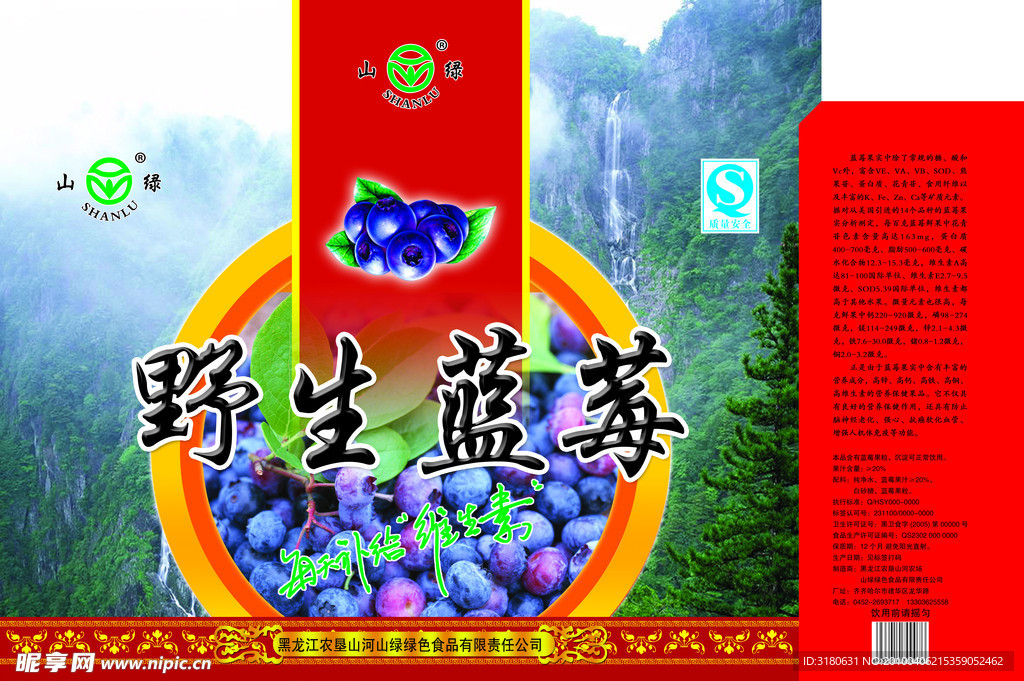蓝莓