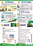 美漆宣传单