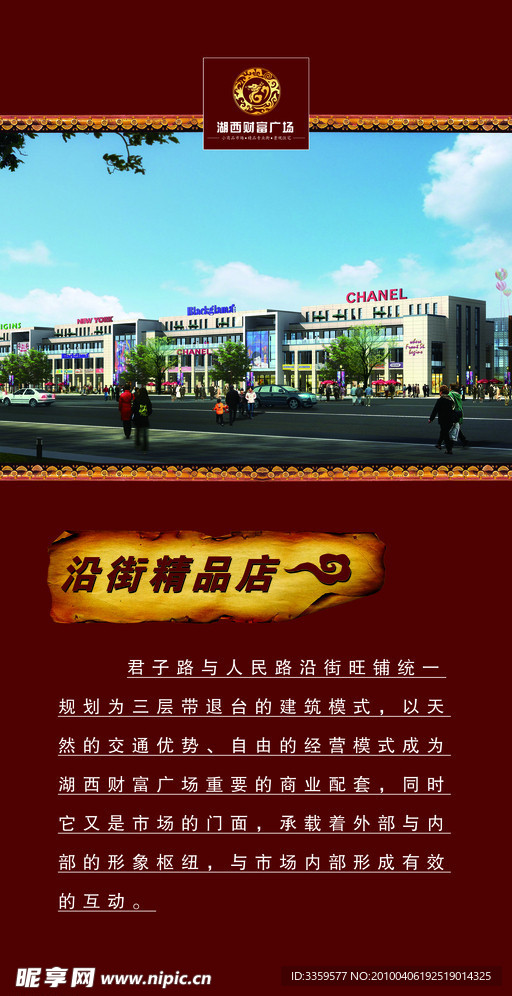 地产广告设计