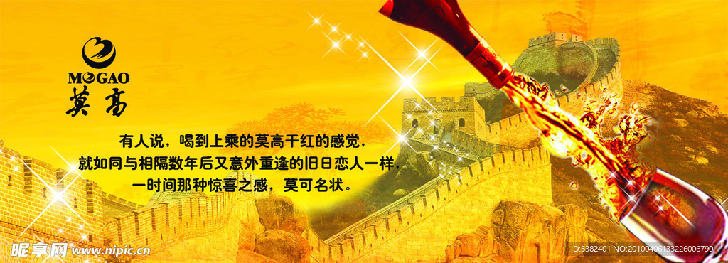 红酒瓶包边