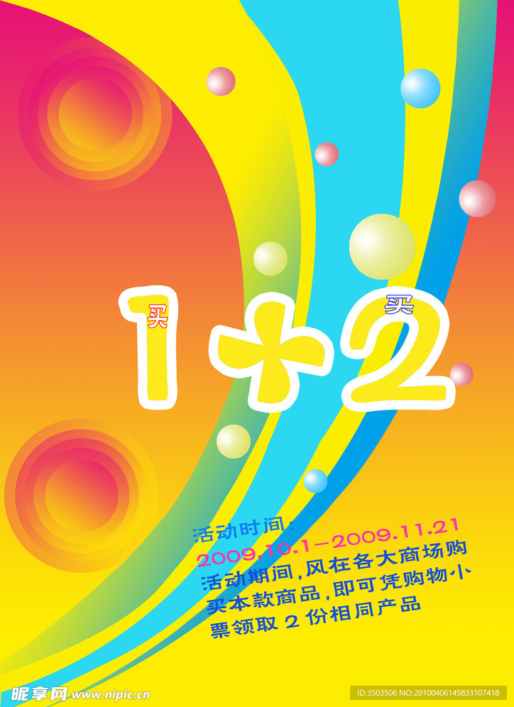 1 2海报