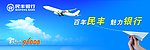直飞冲天