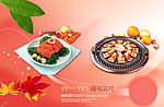 食品