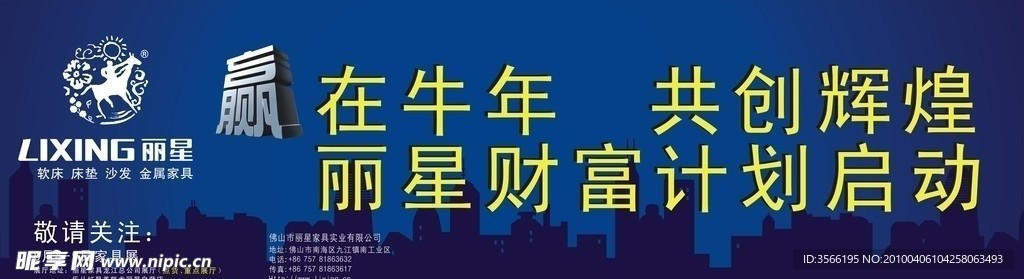 大型户外广告