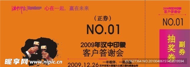 优惠券