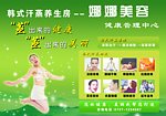 韩式汗蒸美容