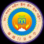西藏谢通门县中学校徽