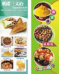 餐饮X架