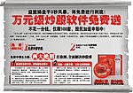 益盟操盘手DM报刊广告