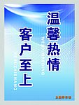 制度牌