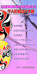 脸谱