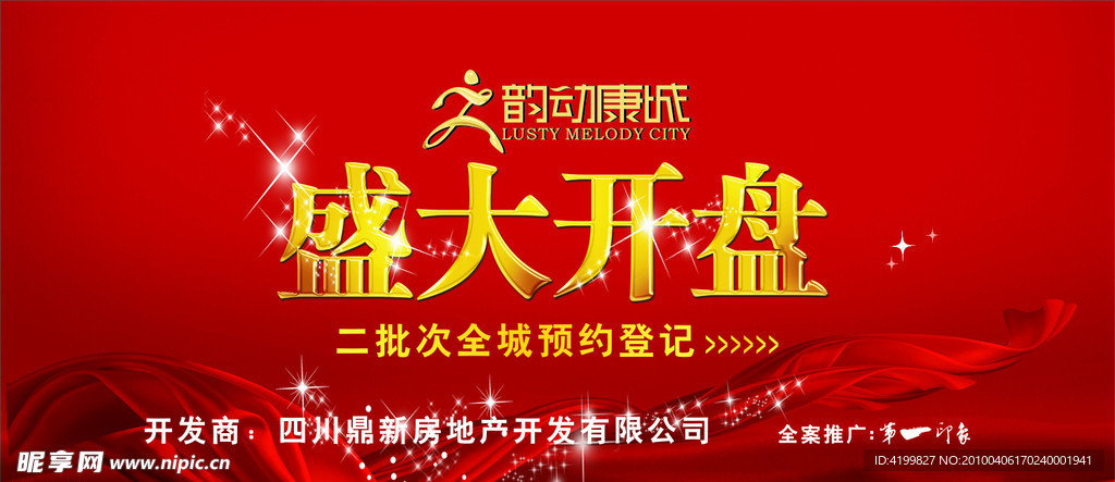 绸带