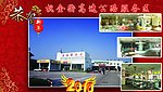 加油站贺卡