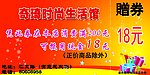 优惠券