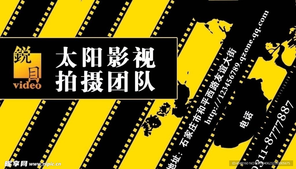影视名片