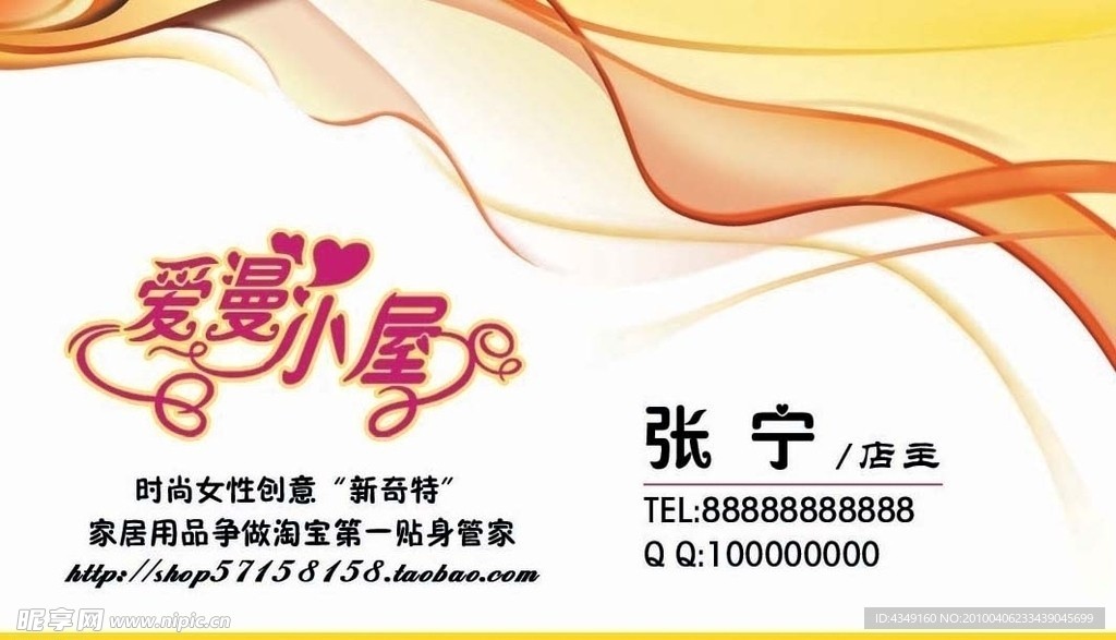 淘宝名片