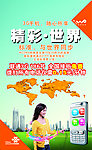 3G灯箱广告