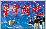 星宇网吧