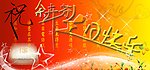 生日