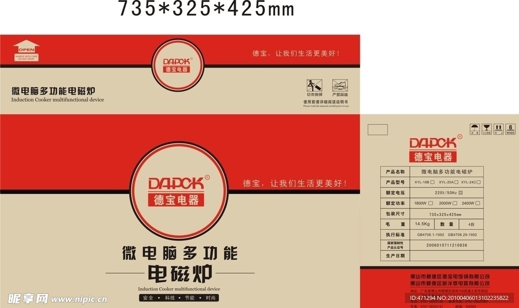 平面设计 包装 包装设计 简包