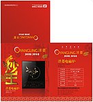 电磁炉包装 包装设计 彩包