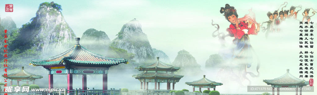 七星岩 （底图合层）