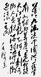 毛泽东诗