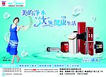 美的电器广告