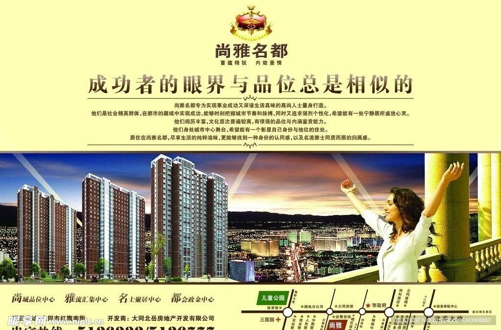 房地产广告
