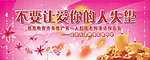 不要让爱你的人失望